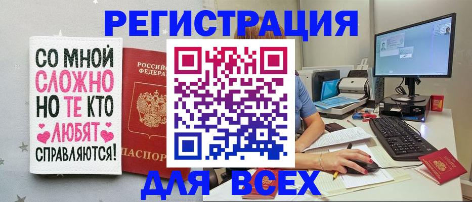 прописка в квартире в Яхроме