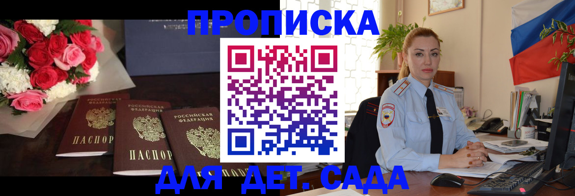 прописка поиск в Яхроме