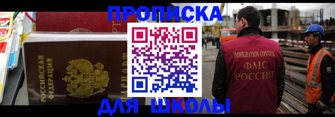 временная регистрация гарантия в Яхроме