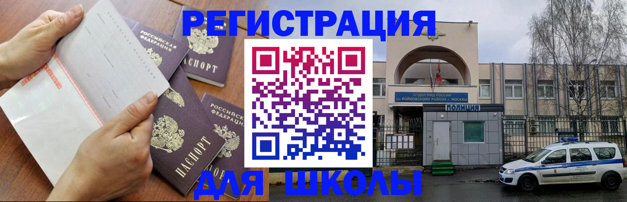 прописка в квартире в Яхроме