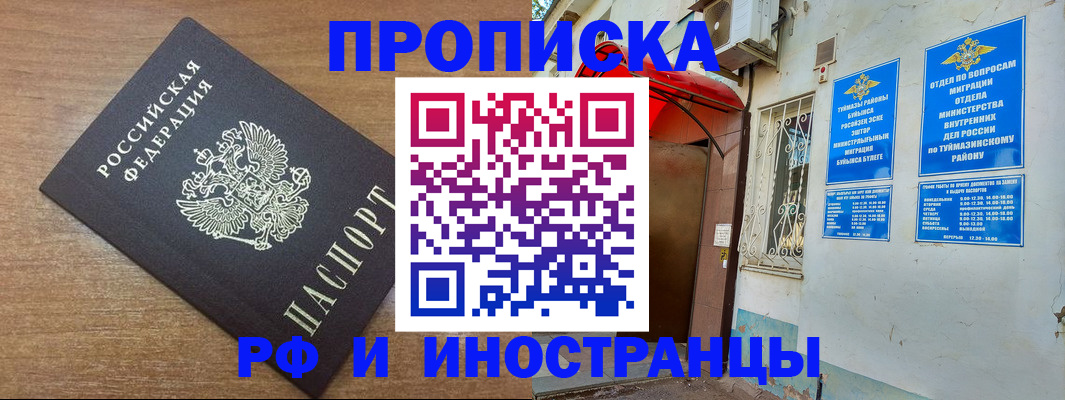 временная регистрация собственник в Яхроме